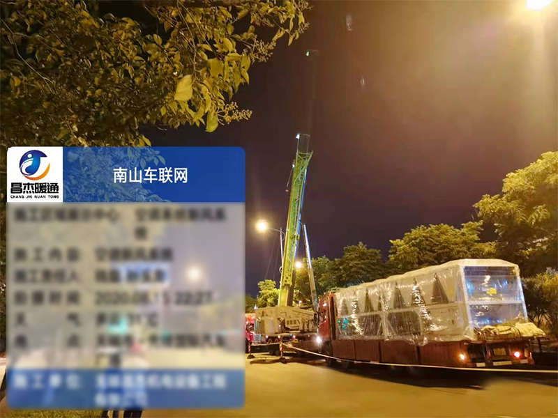 中国.南山（无锡）车联网小镇中央空调工程（冷水机组）